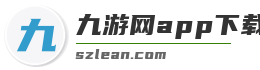 九游网app下载