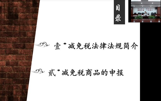 万利官网国际业务部结合北京中关村海关进行专题培训会 202