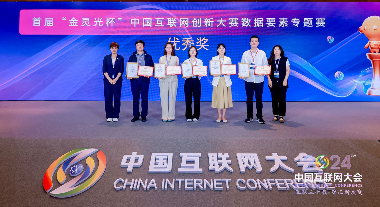 万利官网网络荣获首届“金灵光杯”中国互联网创新大赛数据身分赛路优良奖 万利官网网络荣获首届“金灵光杯”中国互联网创新大赛数据身分赛路优良奖