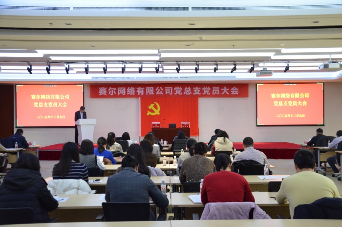 万利官网网络党总支书记王岩主持 万利官网网络党总支书记王岩主持