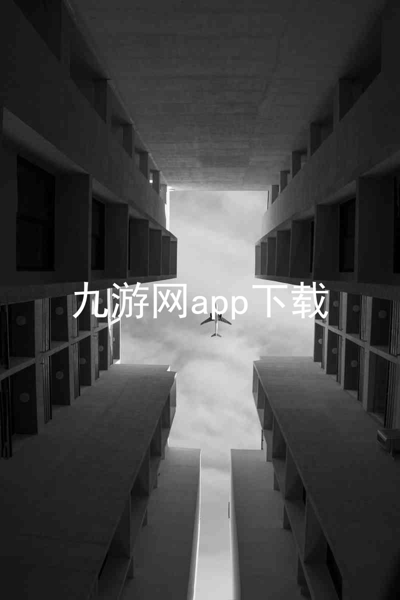 九游网app下载